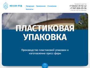ПФ Несси-ЛТД