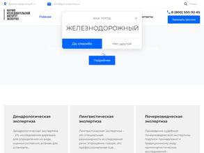 НИИ экспертиз