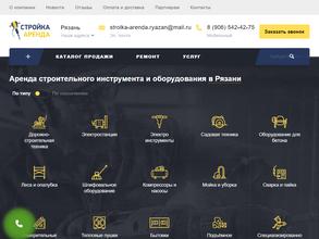 Стройка-Аренда