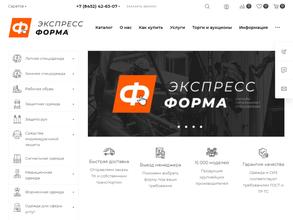 Экспресс-форма