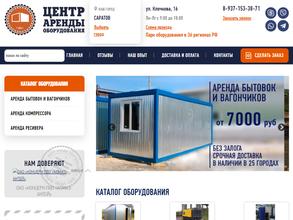 Центр аренды оборудования