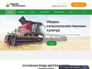 Сельхозмеханизация