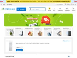 Стройландия