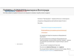 Партнер Дома