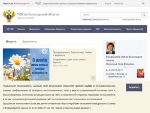 Управление федерального казначейства по Вологодской области