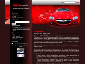 Борское АвтоСтекло