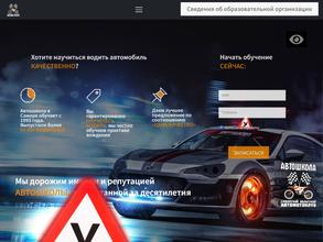 Автошкола в Самаре