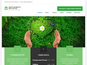 Центр активного долголетия