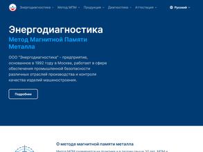 Энергодиагностика