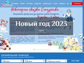 Снегурочка