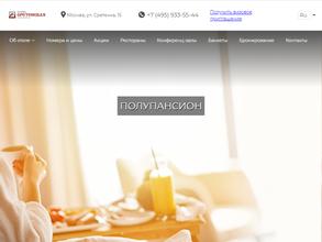 Русская трапеза