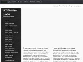 Креативная ковка