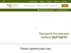 Муромские мастера