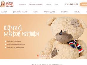 Новосибирская