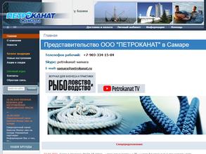 ПЕТРОКАНАТ