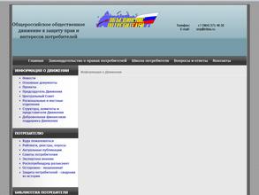 Калужский областной центр защиты прав потребителей