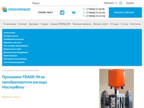 Техпромсервис