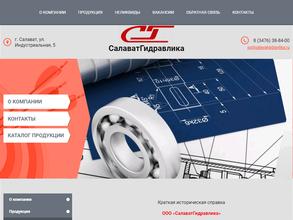 Салаватгидравлика