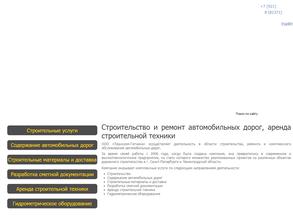 Транском-Гатчина