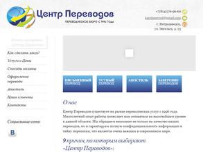 Центр переводов