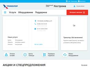 Триколор ТВ