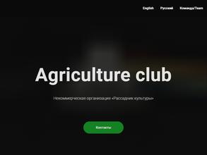 Agriculture-club
