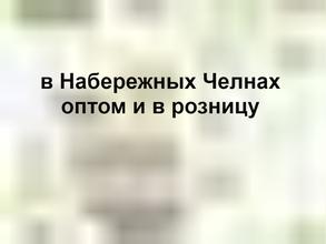 Магазин хозтоваров