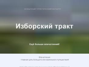 Бюро путешествий Континент