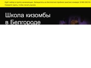 Сильные духом