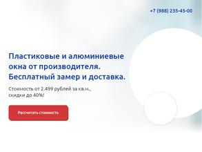 Городской оконный сервис