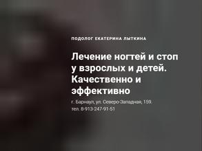 Кабинет подолога