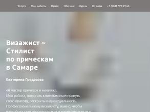 Кабинет визажиста