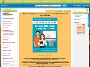 Детский сад №62 комбинированного вида