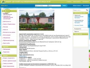 Детский сад общеразвивающего вида №69