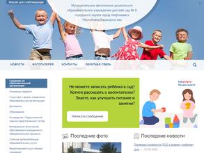 Детский сад №6