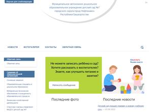 Детский сад №7