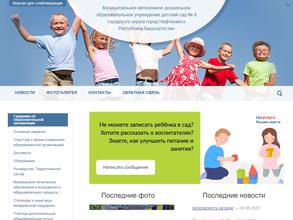 Детский сад №8