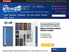 Дверной Континент