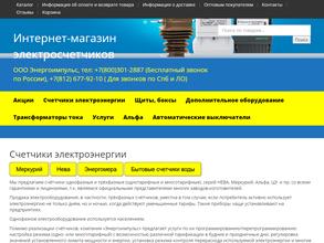 Энергоимпульс