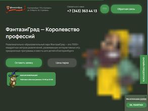 ФэнтазиГрад