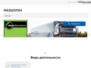 Мазшоп54
