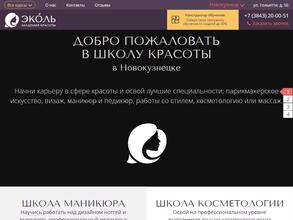 Санкт-Петербургская школа красоты