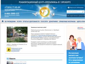 Проталинка