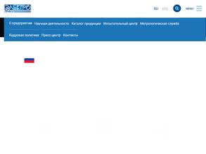 Электроприбор