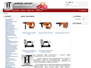 Новые технологии