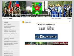 Центр патриотического воспитания и профилактической работы