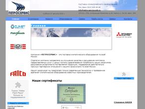 Петросервис