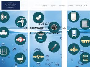 Сталь-Строй