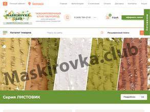 Магазин маскировочных покрытий