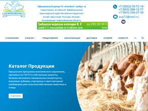 Алтайский Животновод